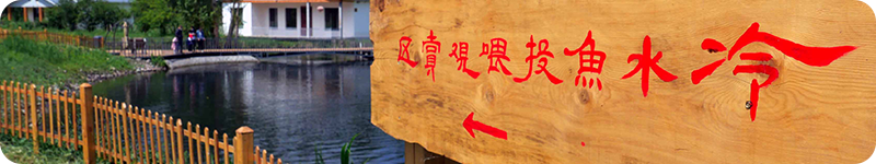 养殖核心模式