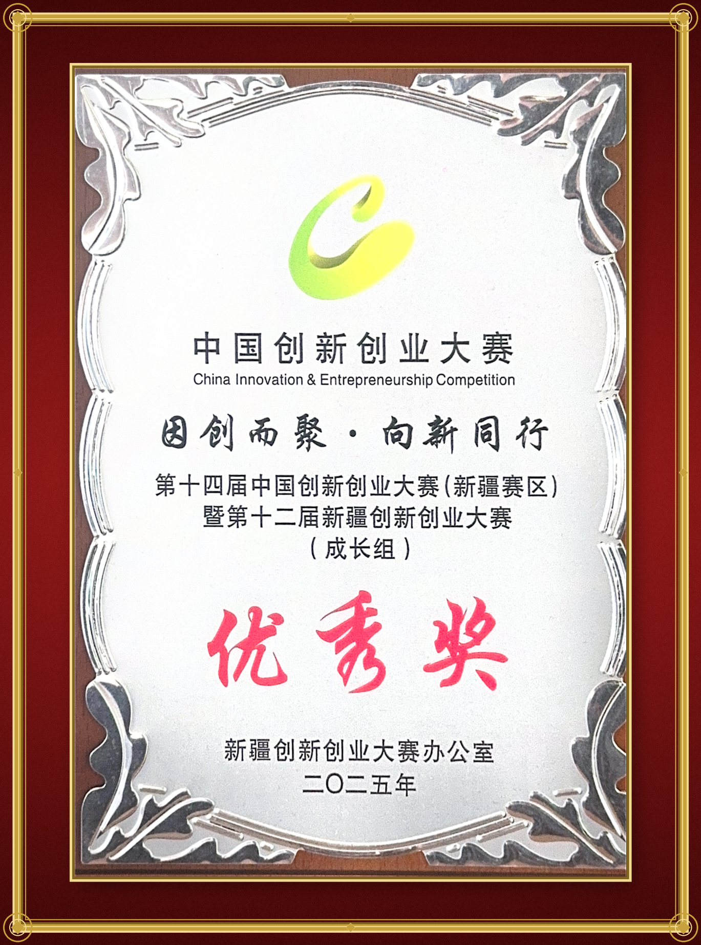 荣誉资质