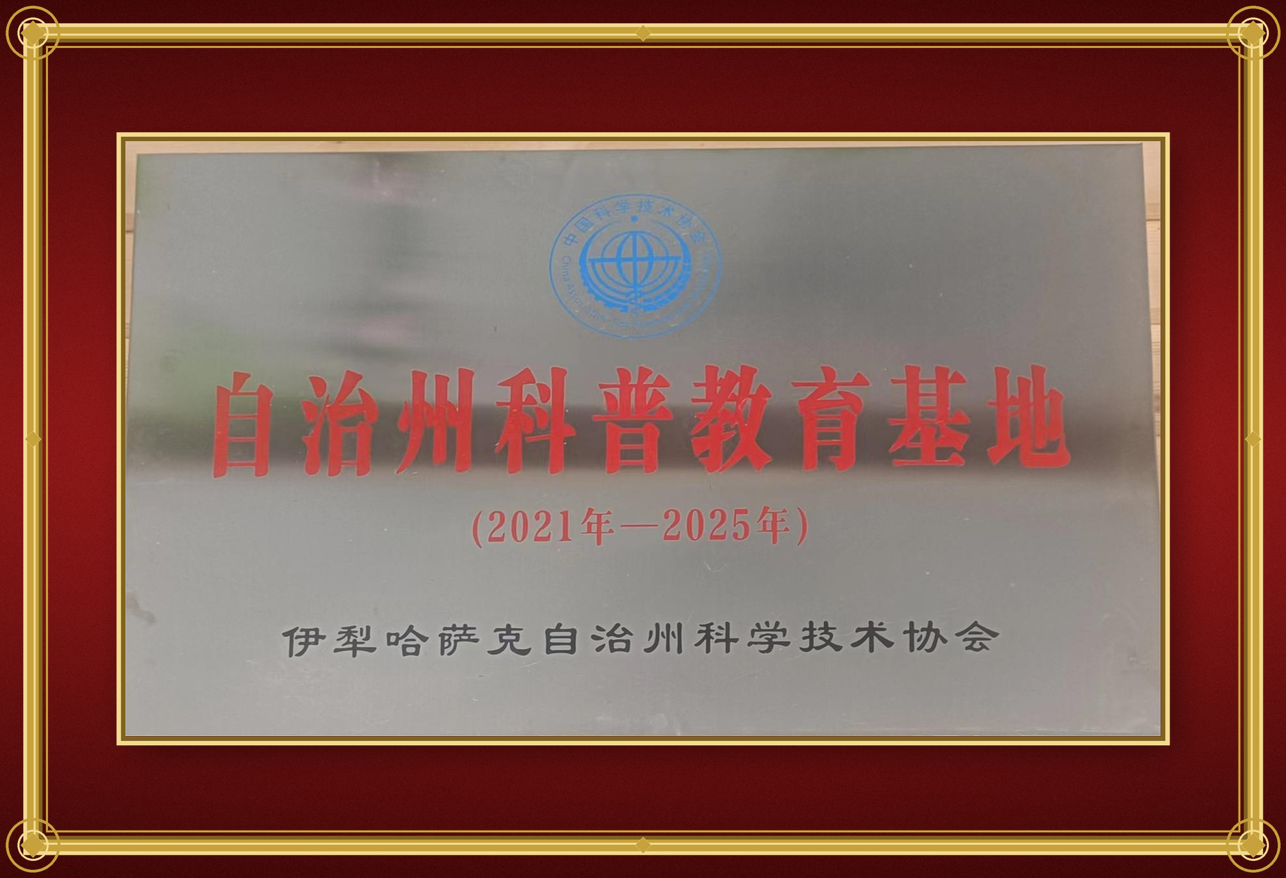 荣誉资质