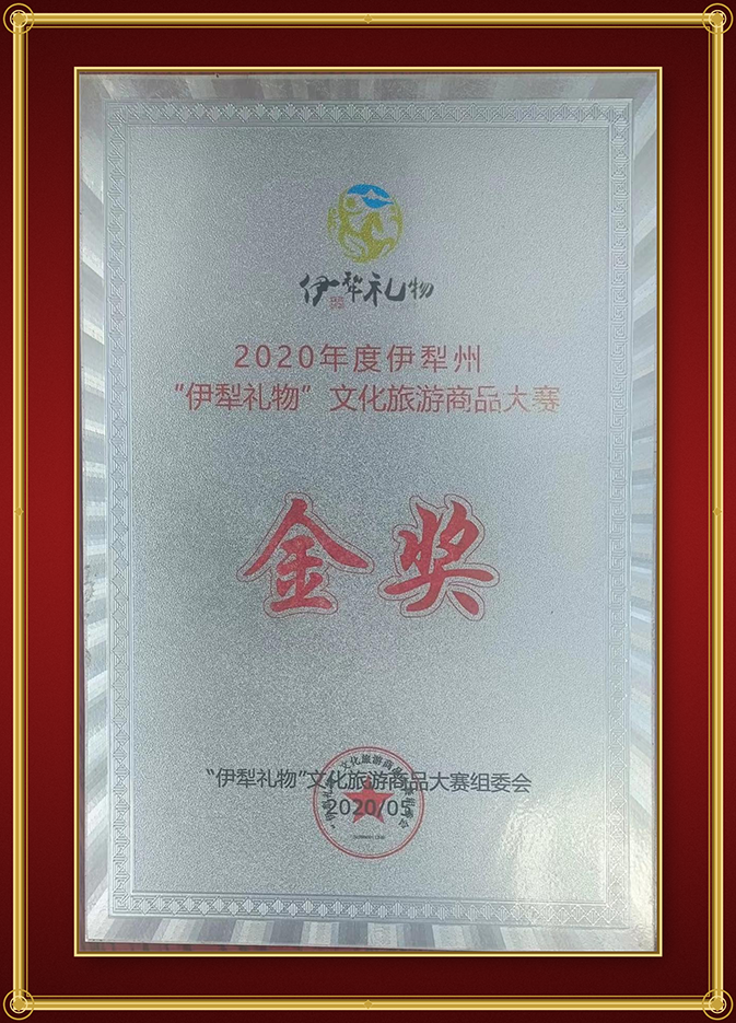 荣誉资质