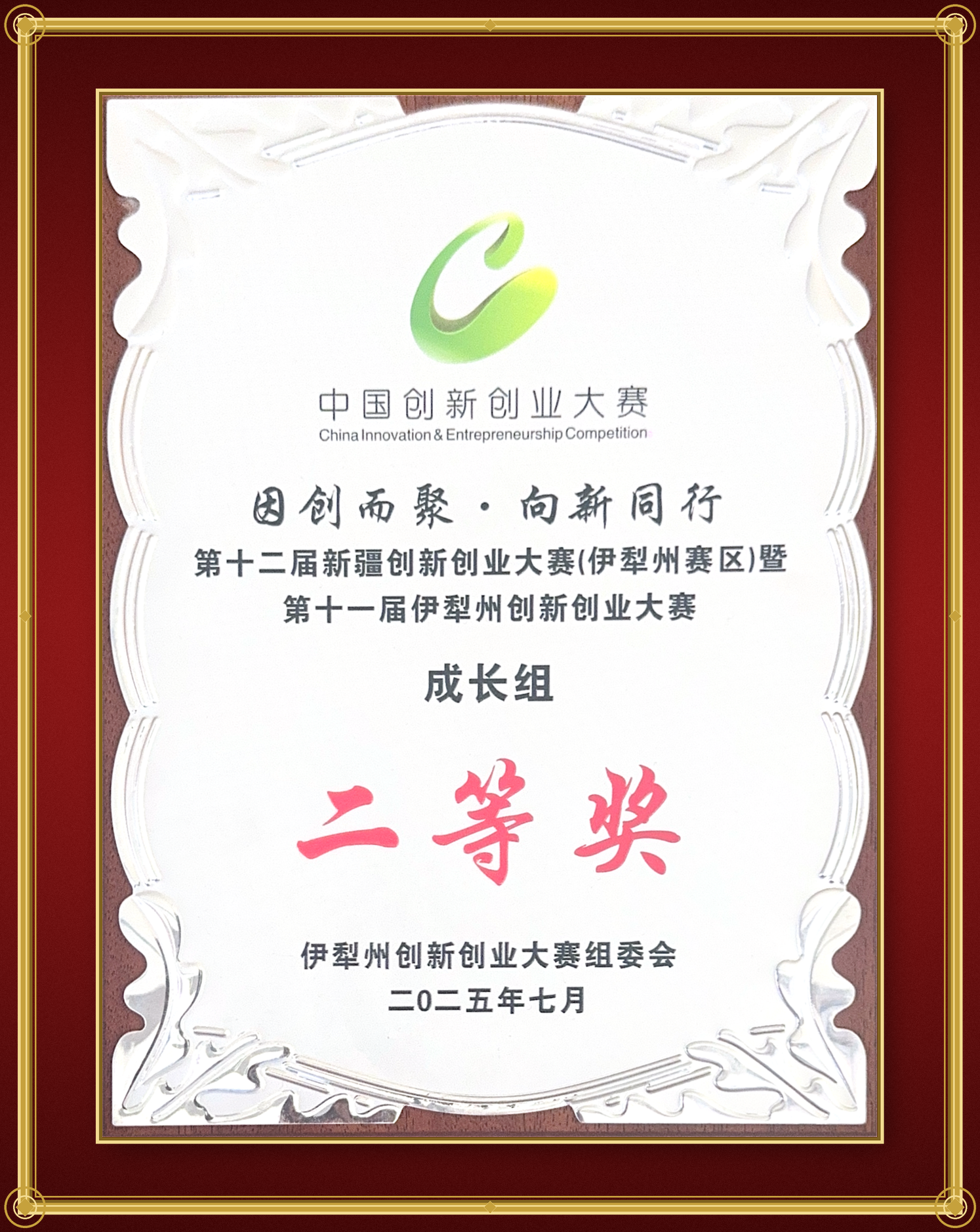 荣誉资质